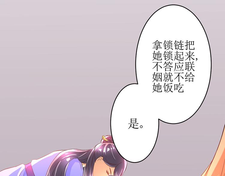 《女王在上》第5话 第5页