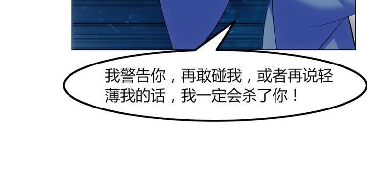 《女王在上》第11话 第34页