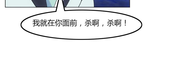 《女王在上》第11话 第36页