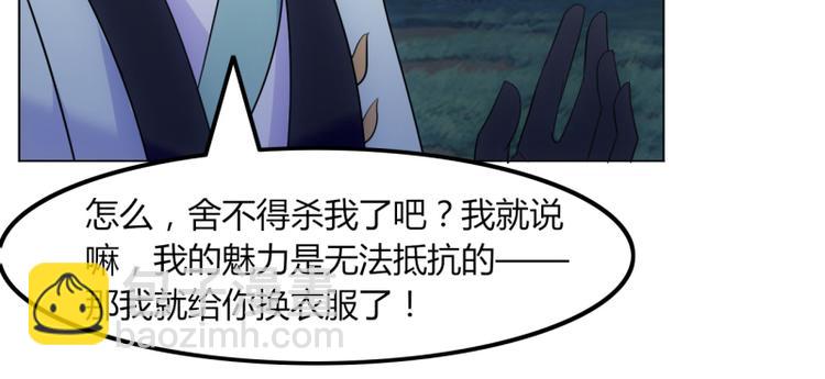《女王在上》第11话 第40页
