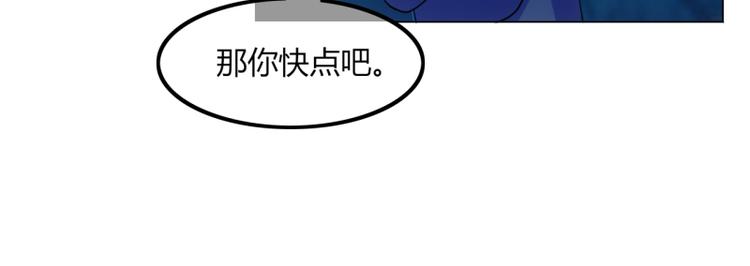 《女王在上》第11话 第42页