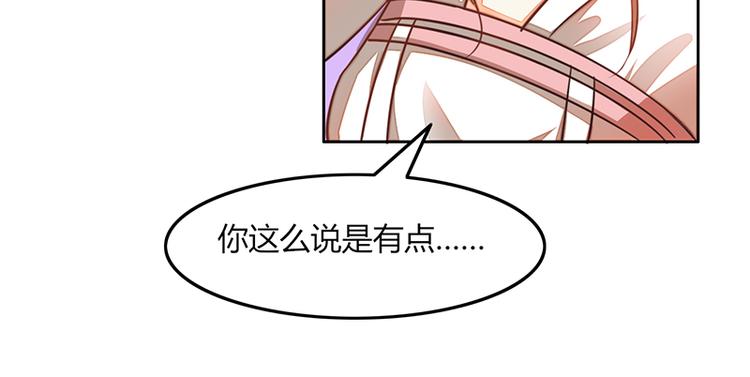 《女王在上》第12话 第14页