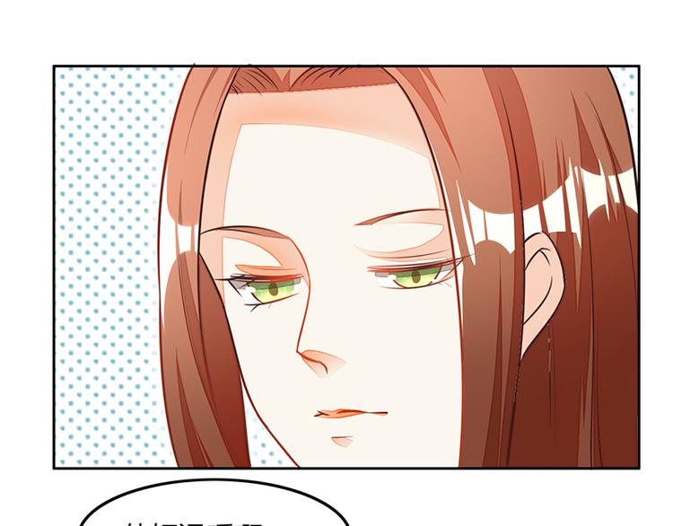 《女王在上》第12话 第15页