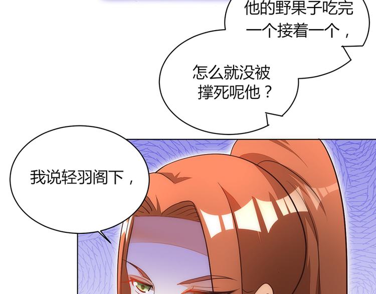 《女王在上》第12话 第42页