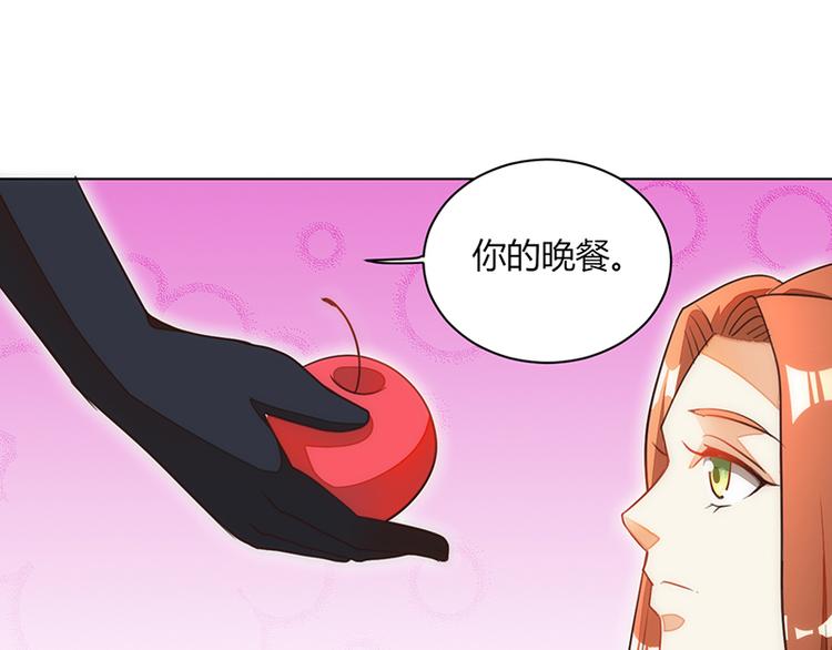 《女王在上》第12话 第46页