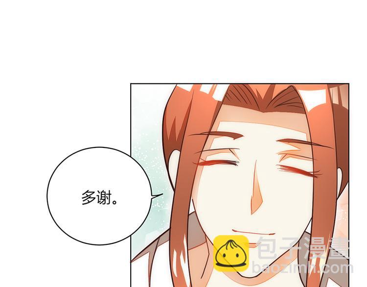 《女王在上》第12话 第48页