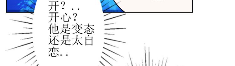 《女王在上》第10话 第16页