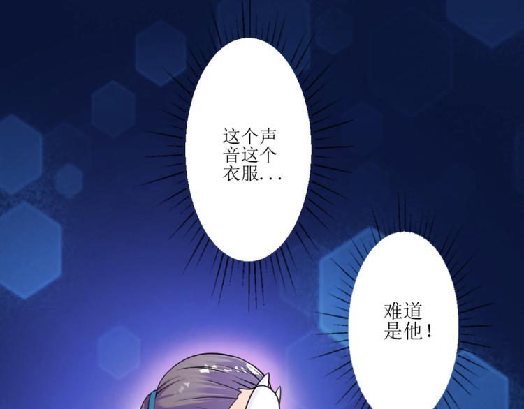 《女王在上》第10话 第19页