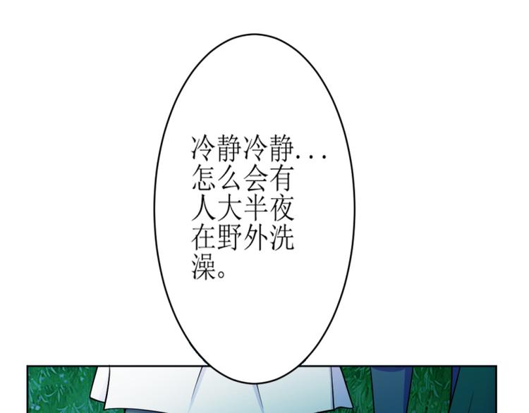 《女王在上》第10话 第1页