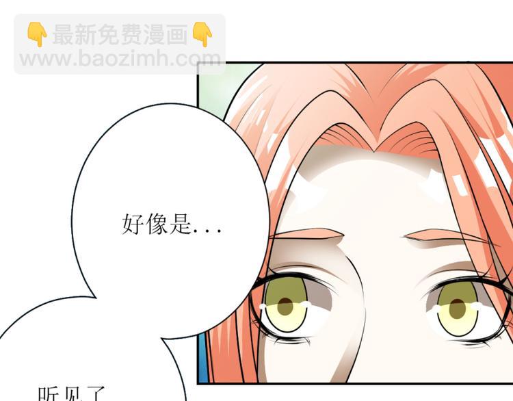 《女王在上》第9话 第24页