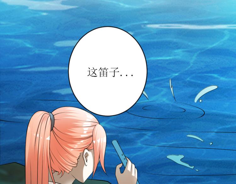 《女王在上》第9话 第37页