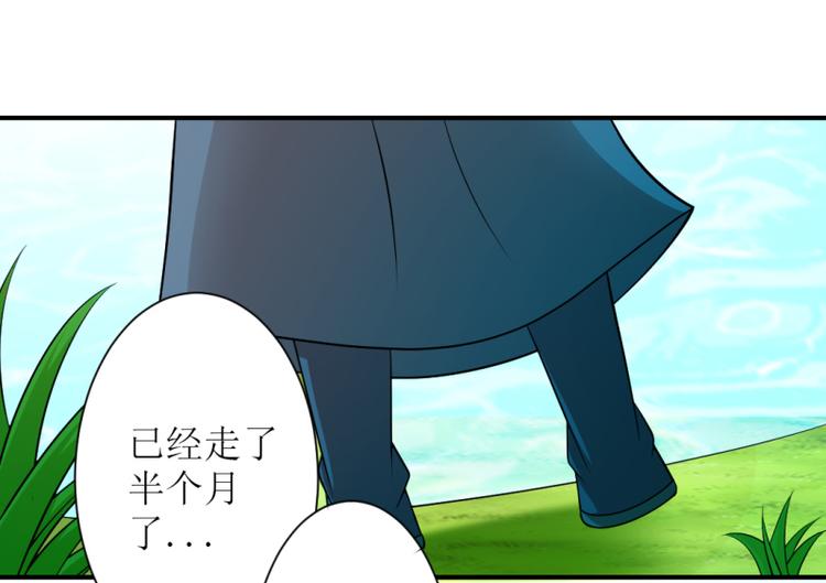 《女王在上》第9话 第5页