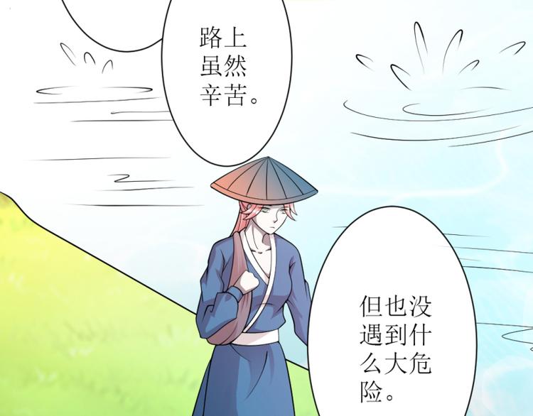《女王在上》第9话 第6页