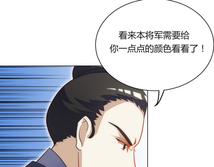 《女王在上》第16话 第1页