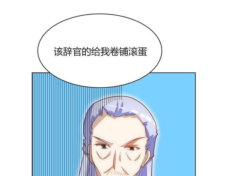 《女王在上》第16话 第27页