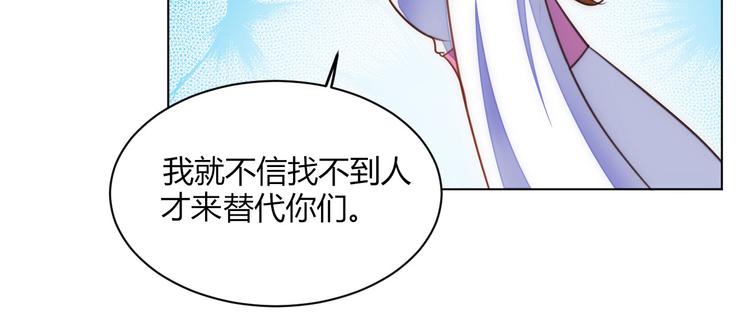 《女王在上》第16话 第34页