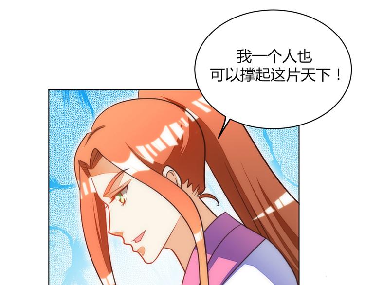 《女王在上》第16话 第35页