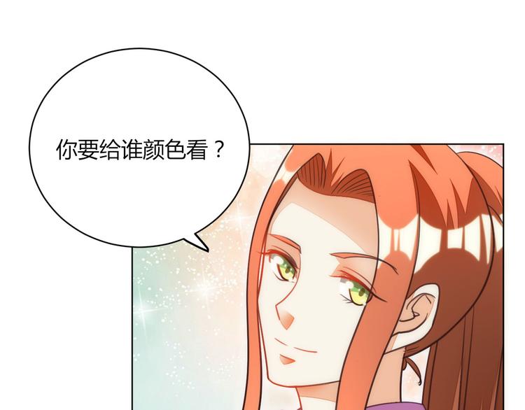 《女王在上》第16话 第3页