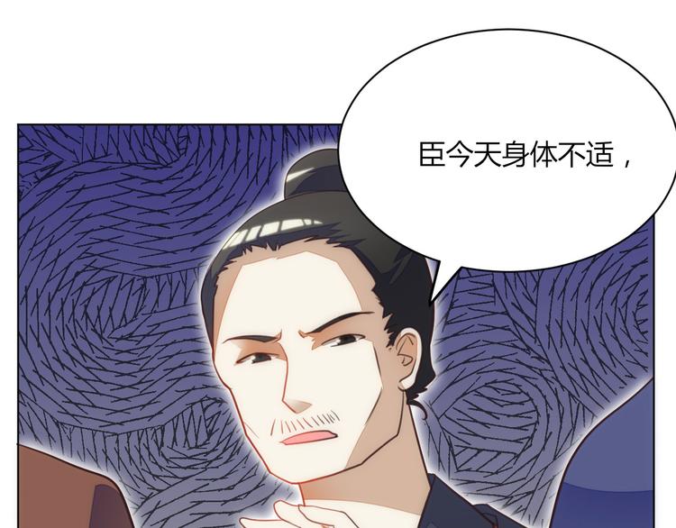 《女王在上》第16话 第7页