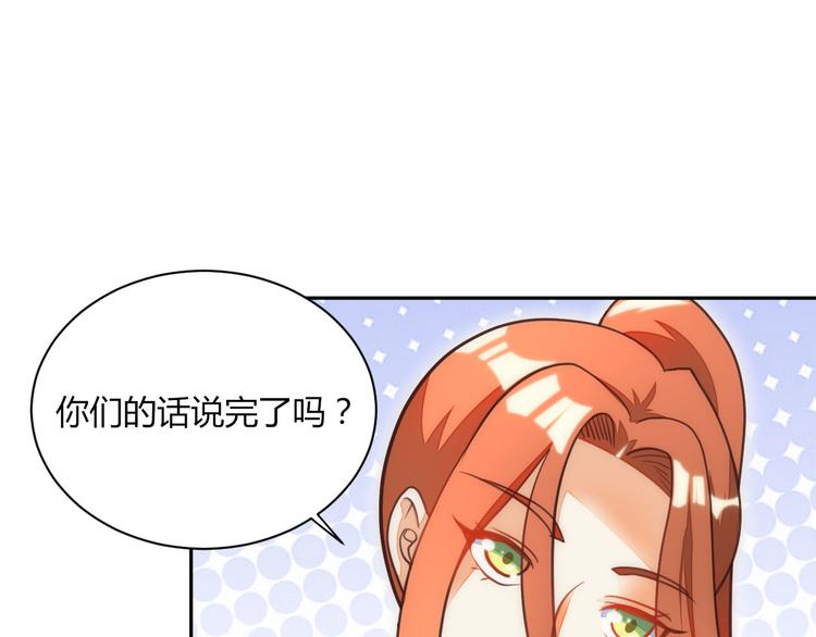 《女王在上》第14话 第12页