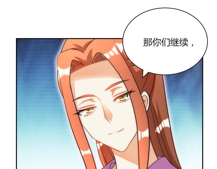 《女王在上》第14话 第19页