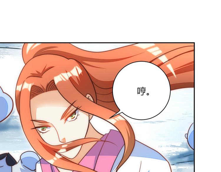 《女王在上》第14话 第1页