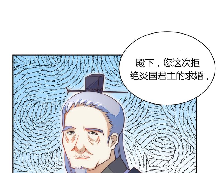 《女王在上》第14话 第21页