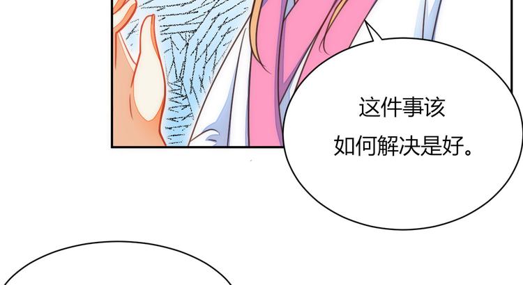 《女王在上》第14话 第24页