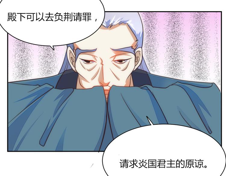 《女王在上》第14话 第25页