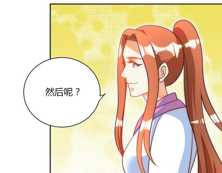 《女王在上》第14话 第27页