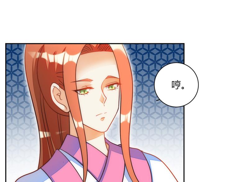 《女王在上》第14话 第29页