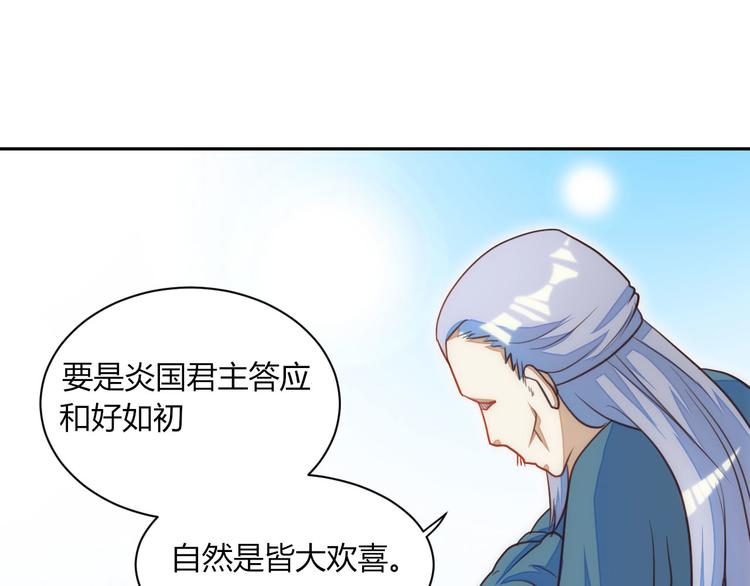《女王在上》第14话 第31页