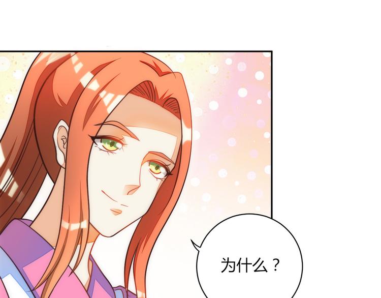 《女王在上》第14话 第38页