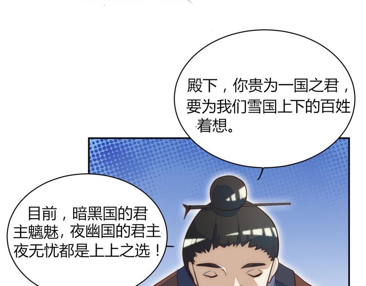 《女王在上》第14话 第44页