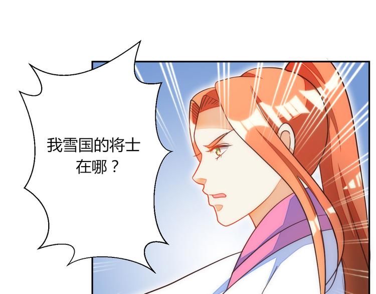 《女王在上》第14话 第49页
