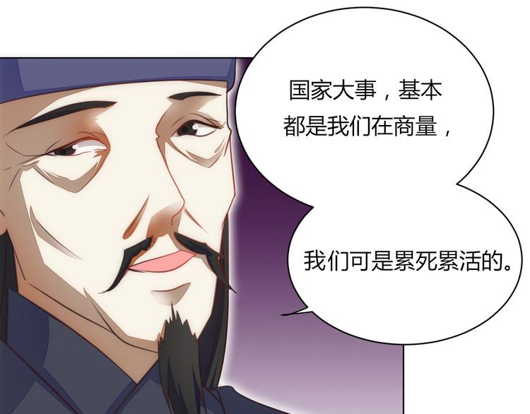 《女王在上》第15话 第11页