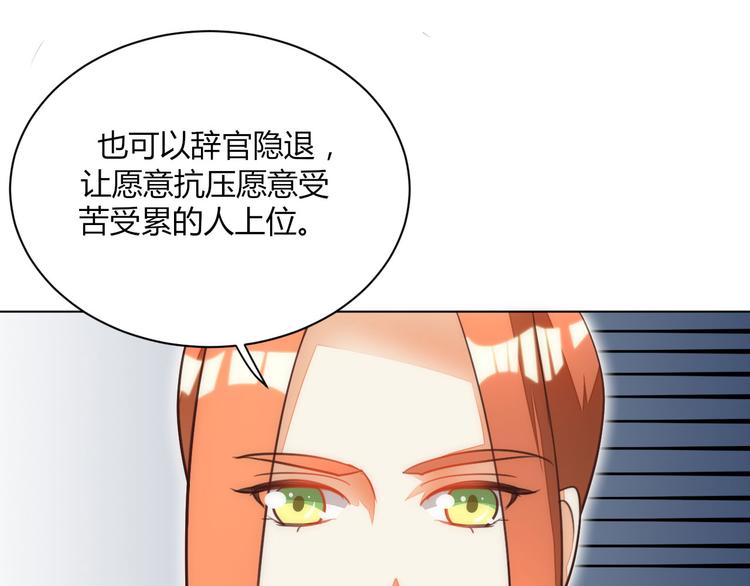 《女王在上》第15话 第21页
