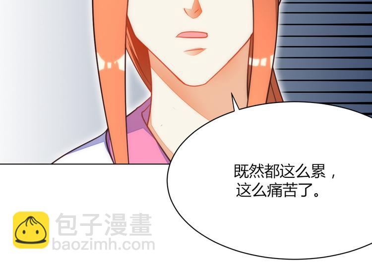 《女王在上》第15话 第22页