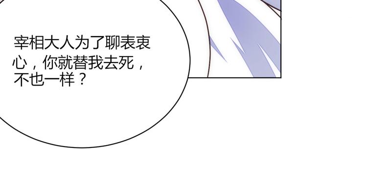 《女王在上》第15话 第30页