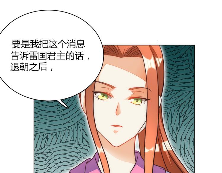 《女王在上》第15话 第39页