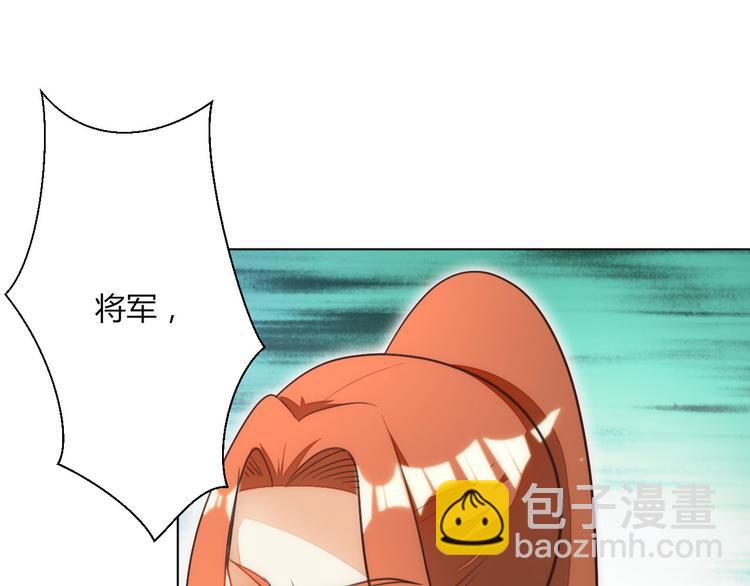 《女王在上》第15话 第49页
