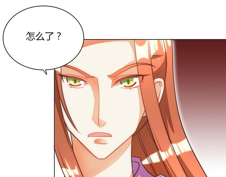 《女王在上》第15话 第5页