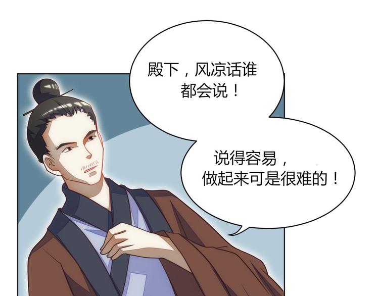 《女王在上》第15话 第7页