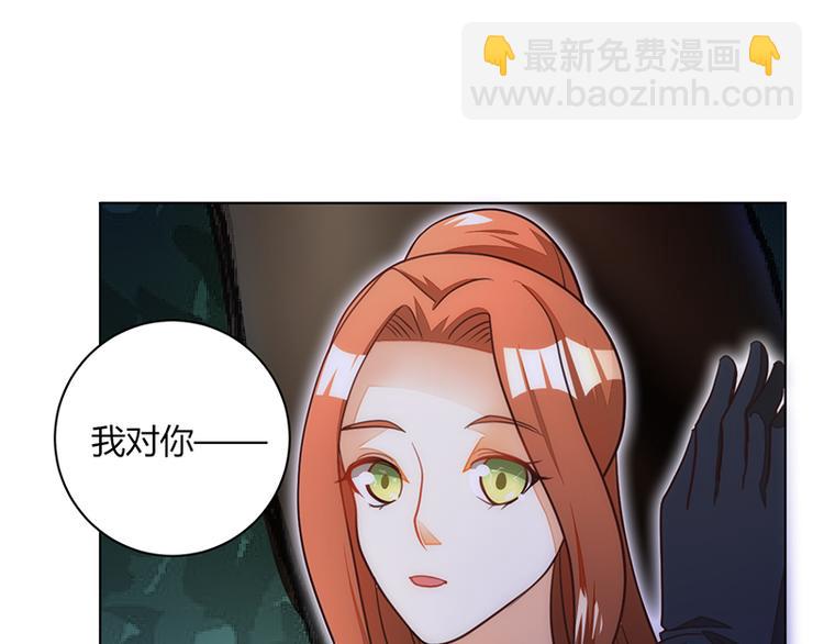 《女王在上》第13话 第14页