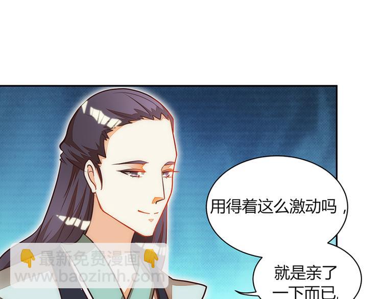 《女王在上》第13话 第25页