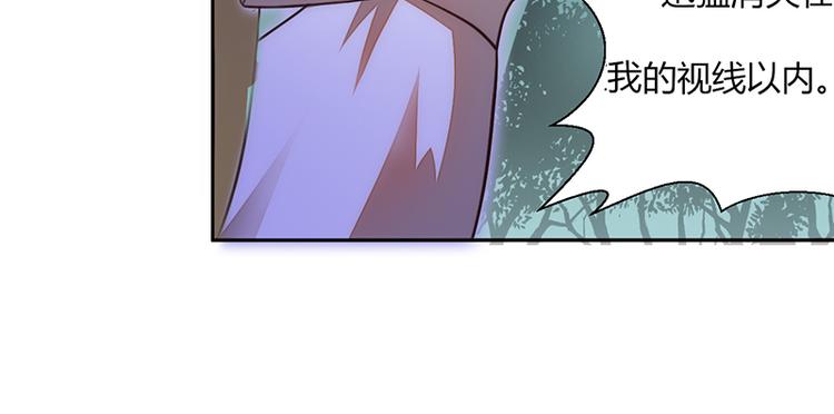 《女王在上》第13话 第28页