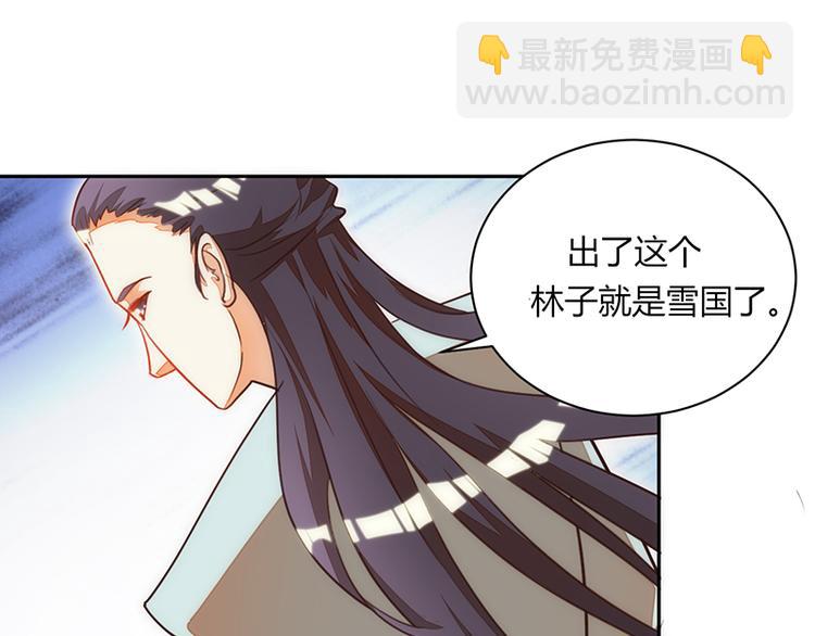 《女王在上》第13话 第33页