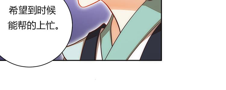 《女王在上》第13话 第36页