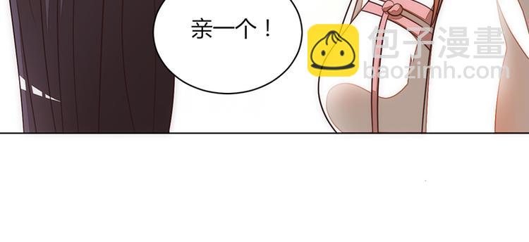 《女王在上》第13话 第3页