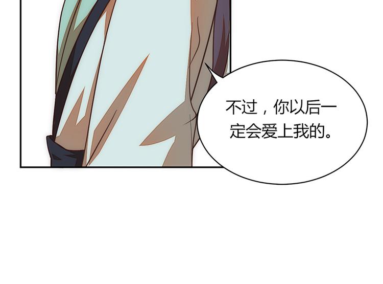 《女王在上》第13话 第40页
